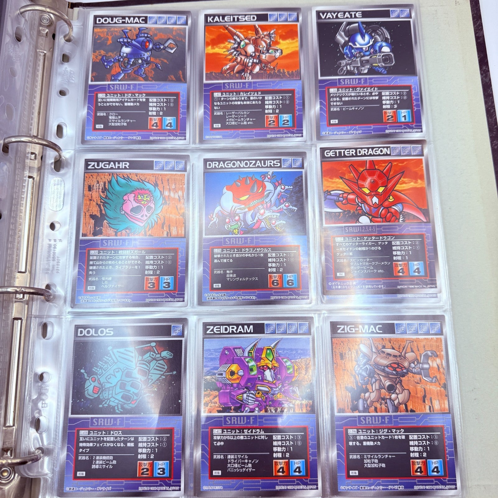 Carddass Masters G SCRAMBLE GATHER Super Robot wars 225-piece set [express]9