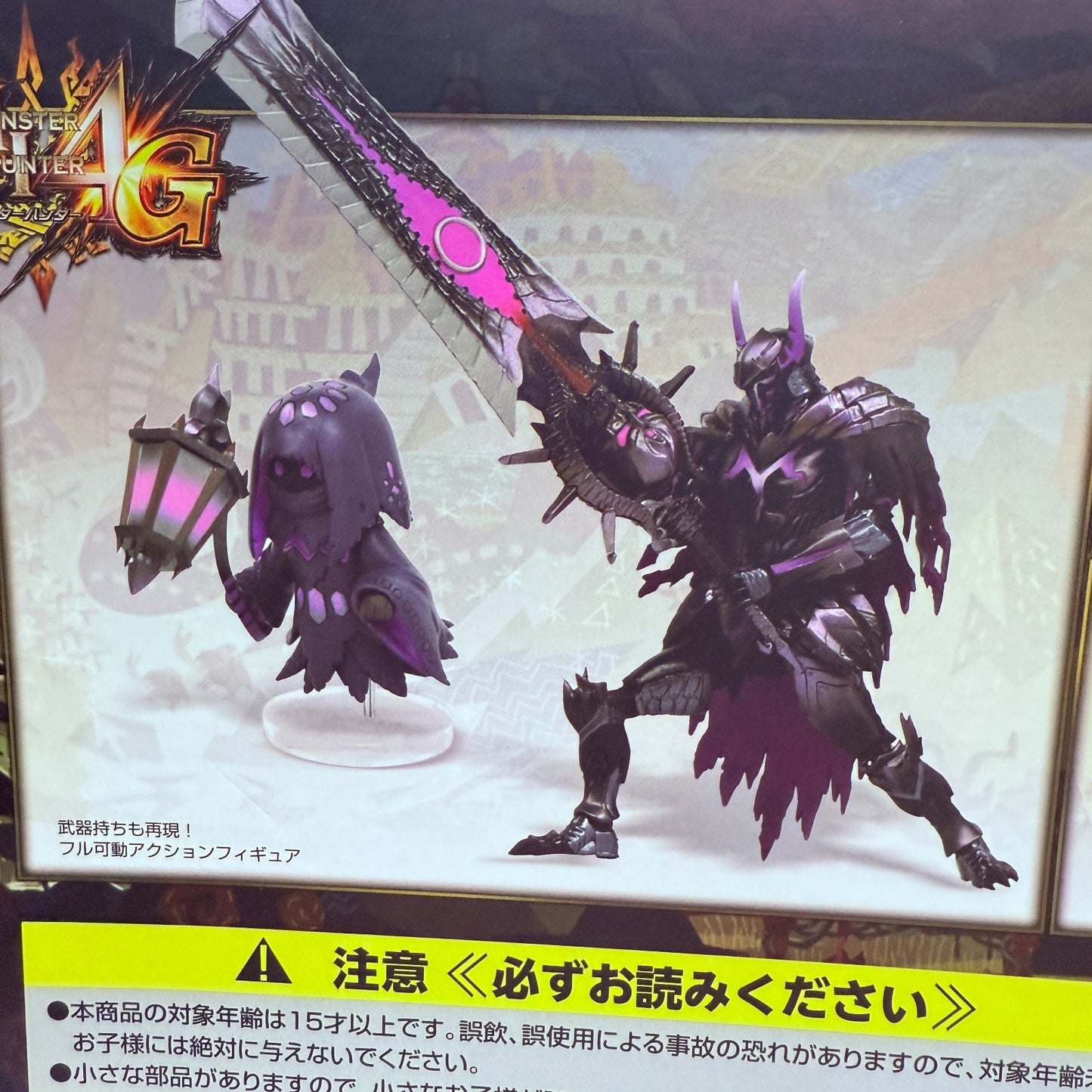 Monster Hunter 4G CFB Action Figure  set ecapcom oliginal Japan NEW [express]9
