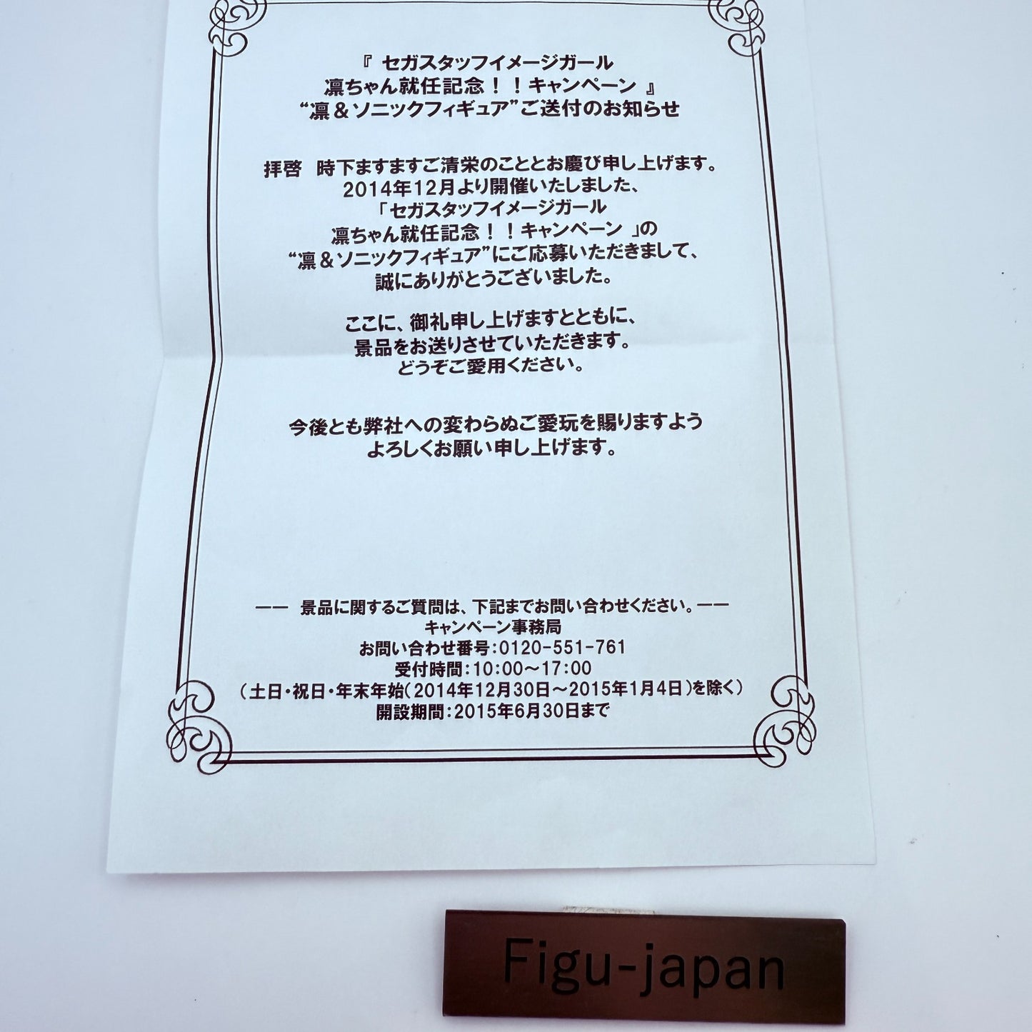 SEGA Sonic x Love Live! Rin Hoshizora Figure limited figure NEW! [express]9