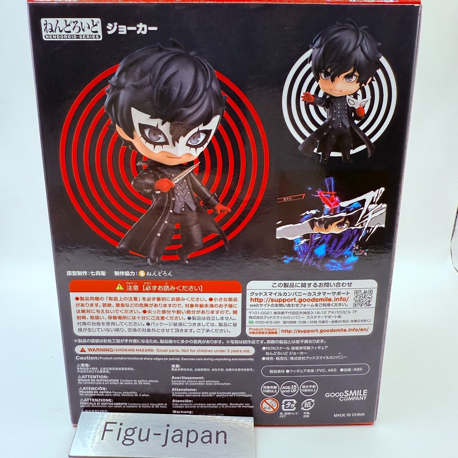Nendoroid 989 Persona5 Joker GOOD SMILE COMPANY Action Figure Japan [express]4