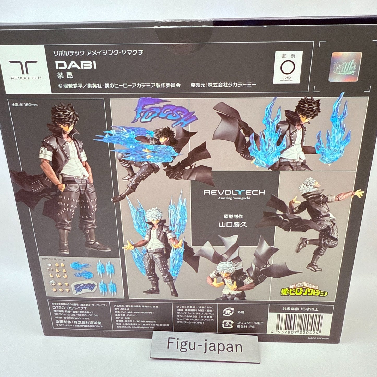 Revoltech Amazing My Hero Academia Dabi Action Figure Kaiyodo japan [express]12