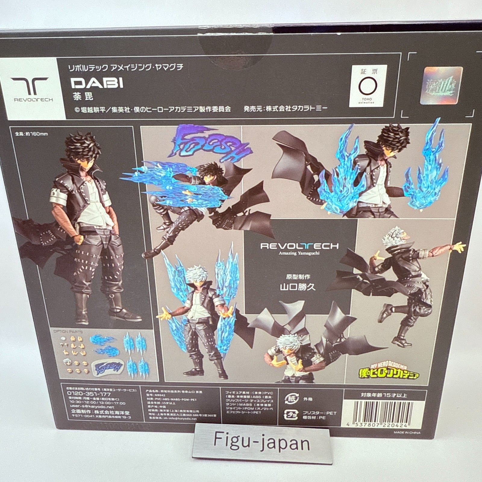 Revoltech Amazing My Hero Academia Dabi Action Figure Kaiyodo japan [express]12