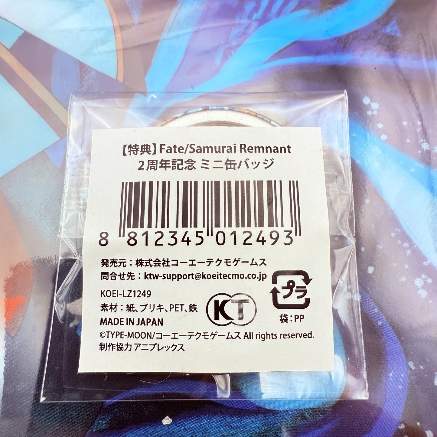 Fate/Samurai Remnant 2nd Anniv Kuji Saber Yamato Takeru Set Clear File Badge Key4