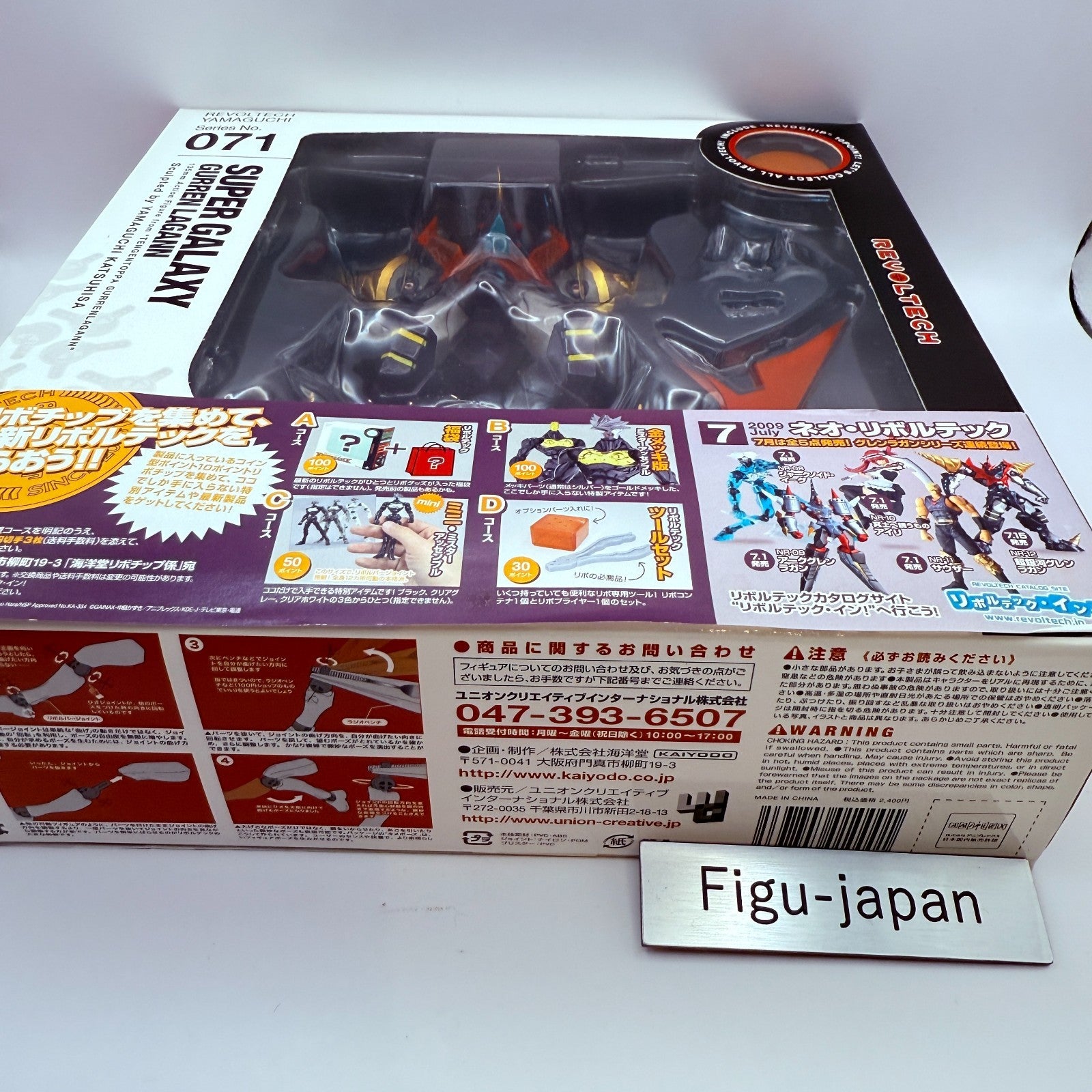 Revoltech Yamaguchi No.071 Super Galaxy Gurren Lagann Action Figure Kaiyodo NEW1