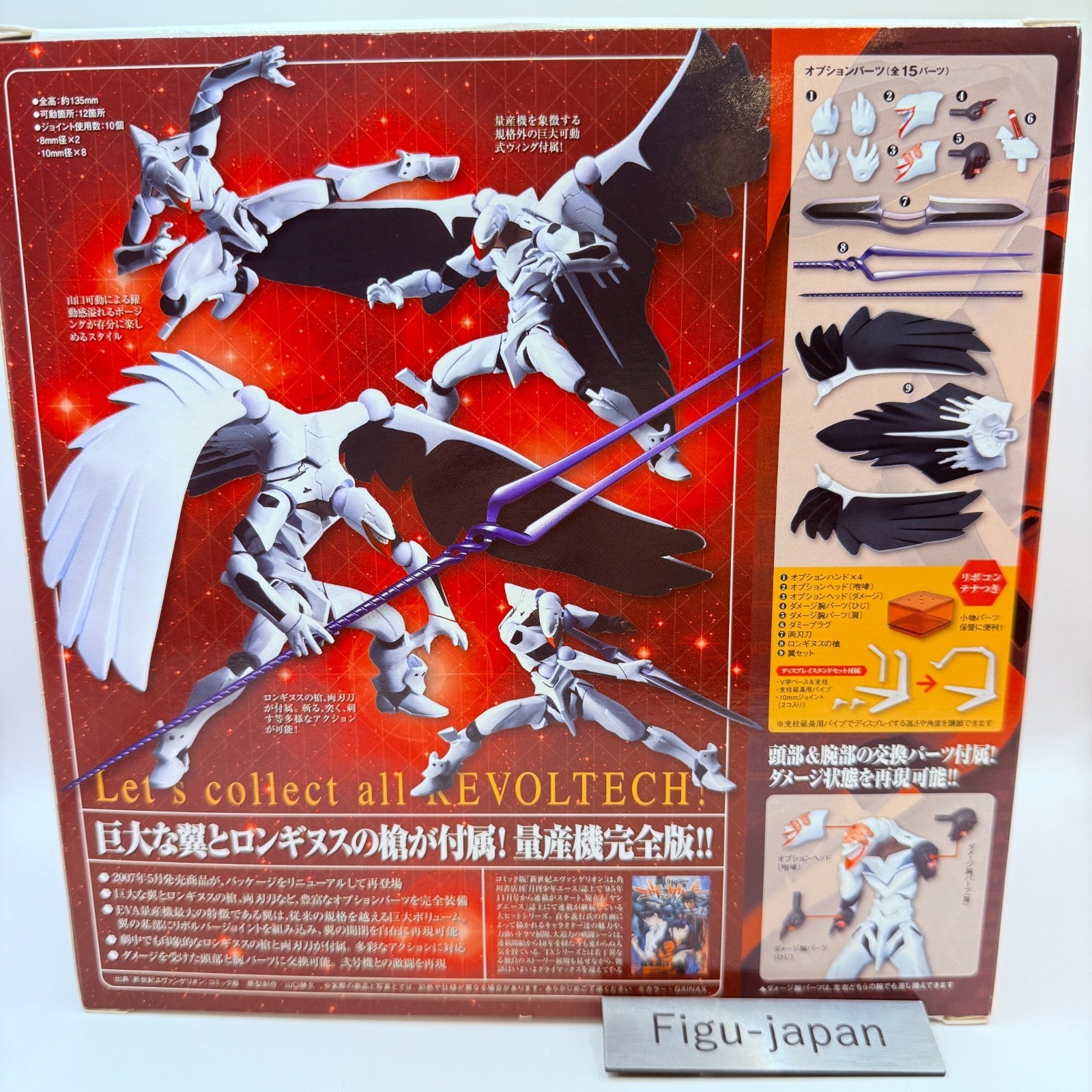 Revoltech 118 Evangelion Mass Production type Complete Edition kaiyodo [express]3