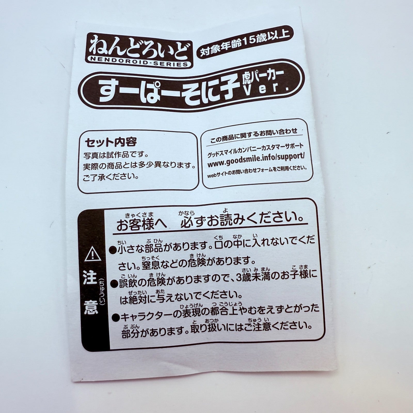 Nendoroid #252 Super Sonico Tiger Parker Ver. Action FigureJapan [express]12