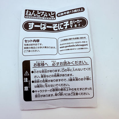 Nendoroid #252 Super Sonico Tiger Parker Ver. Action FigureJapan [express]12