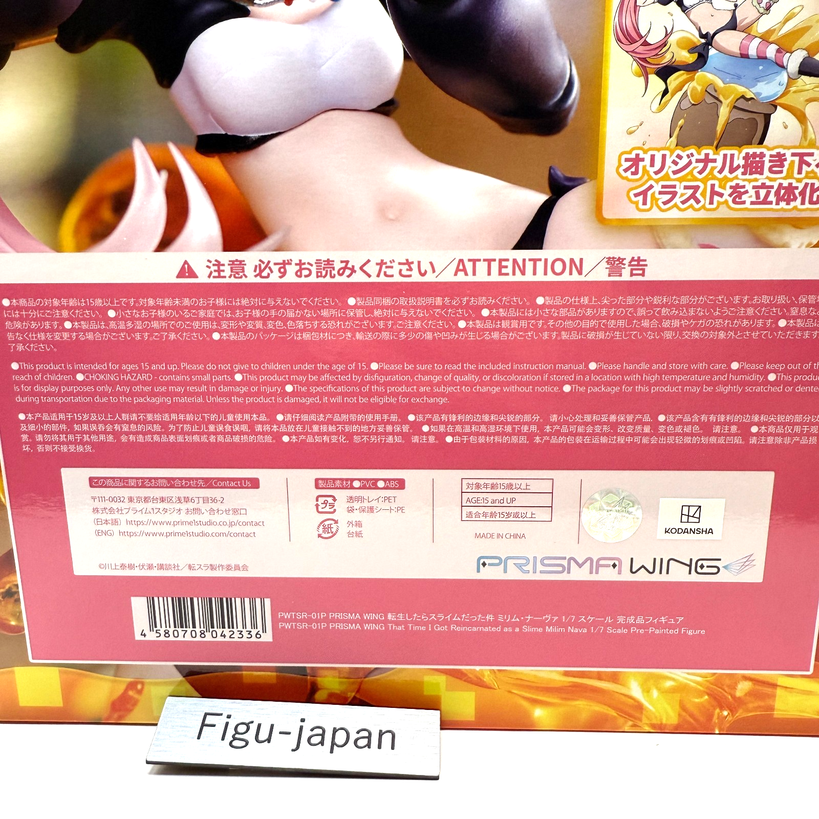 PRISMA WING That Time I Got Reincarnated as a Slime Milim Nava[express]6