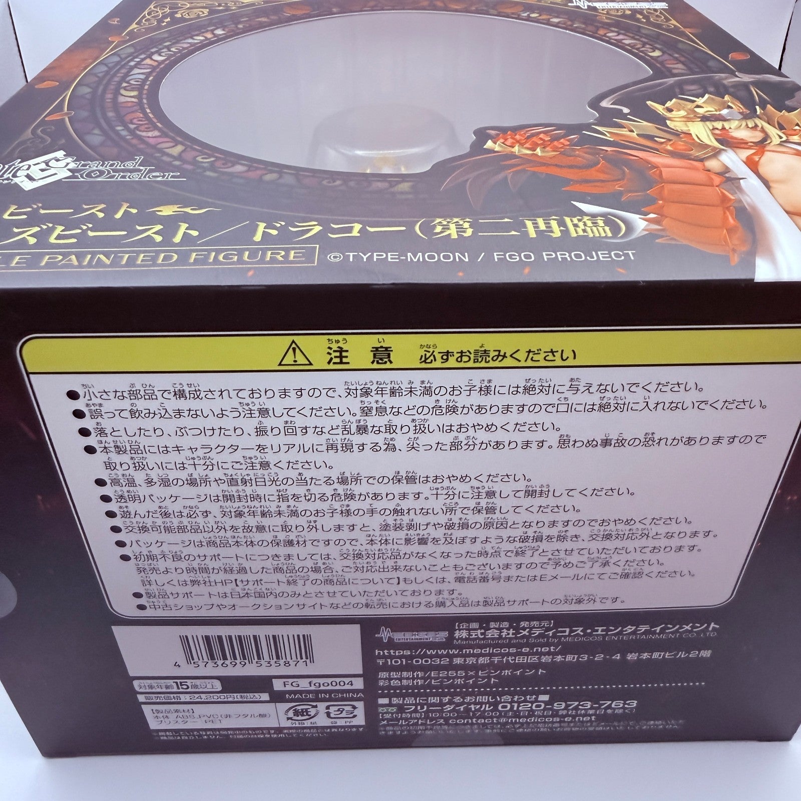 Sodom's Beast Draco Figure FGO Fate Grand Order Medicos w/ Bonus MISB11