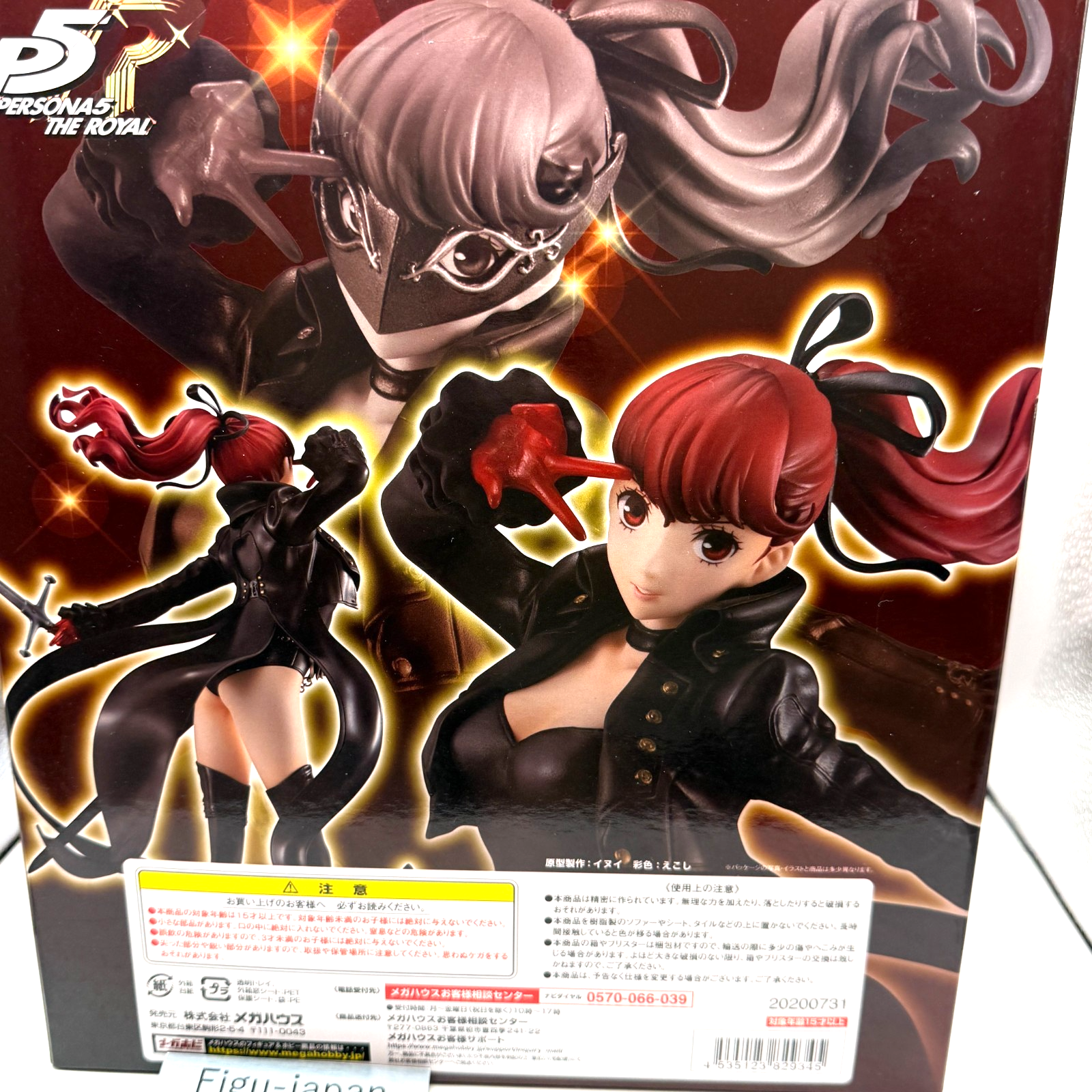 Persona 5 Royal Kasumi Yoshizawa Figure P5R Authentic Megahouse MIB3