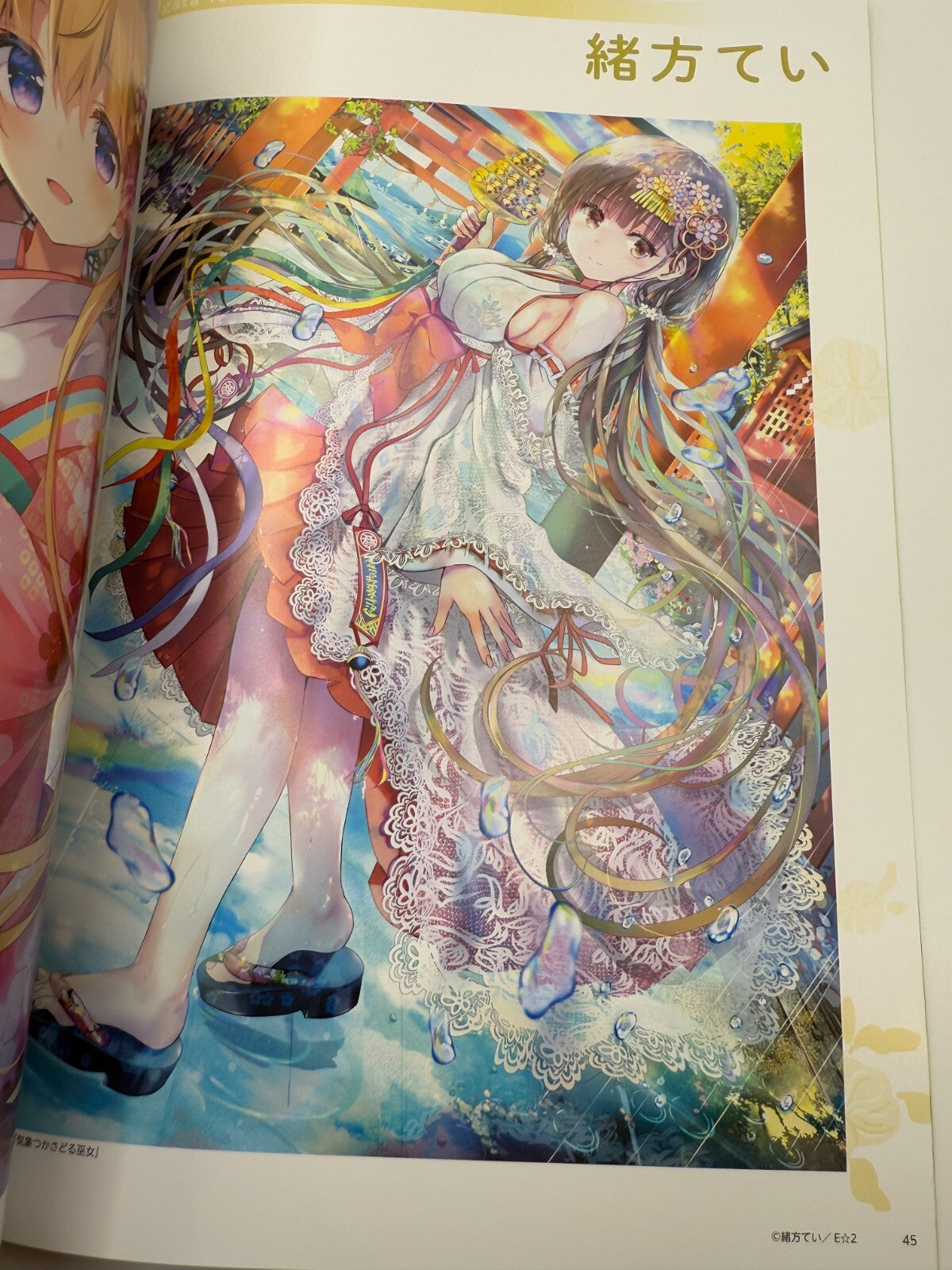 Anime Mook Illustration Art Book Juneamour Vol.18 japan new[express]3