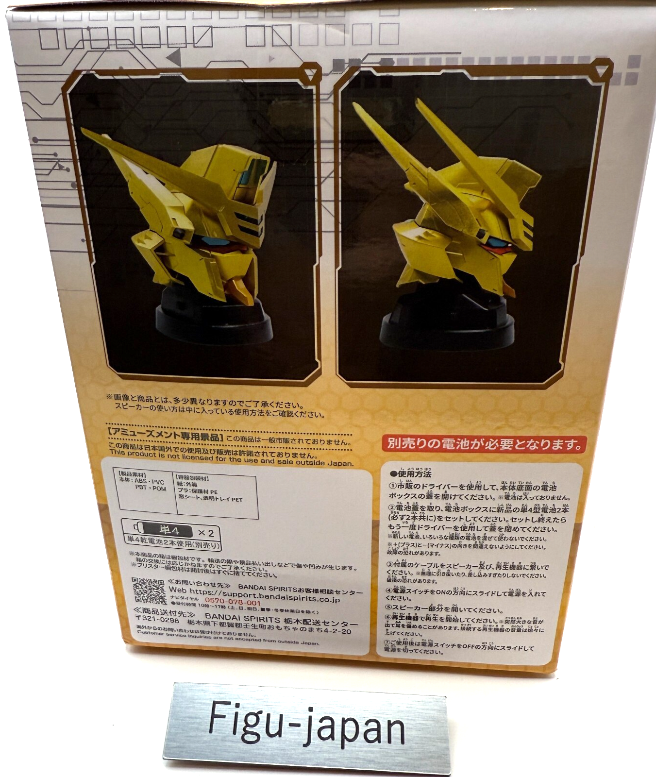 Akatsuki Head Speaker Mobile Suit Gundam SEED FREEDOM Prize Figure Banpresto NIB1