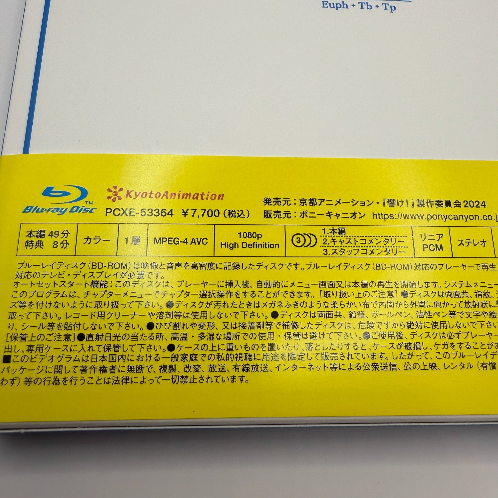 Sound! Euphonium Season 3 Vol. 4 Bluray New Japan Hibike KyoAni14