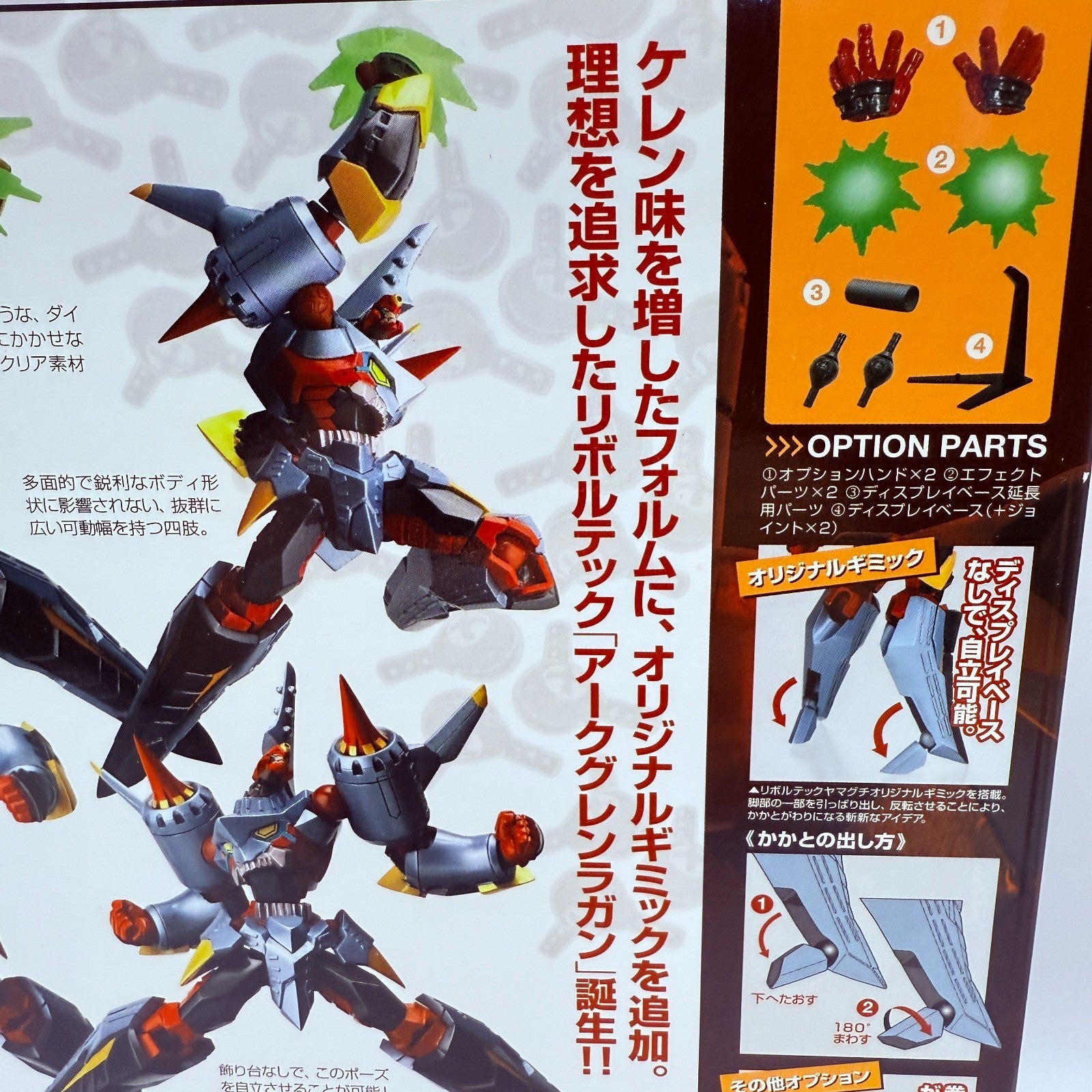 Revoltech Yamaguchi No.066 Arch Gurren Lagann Action Figure Kaiyodo Japan NEW2