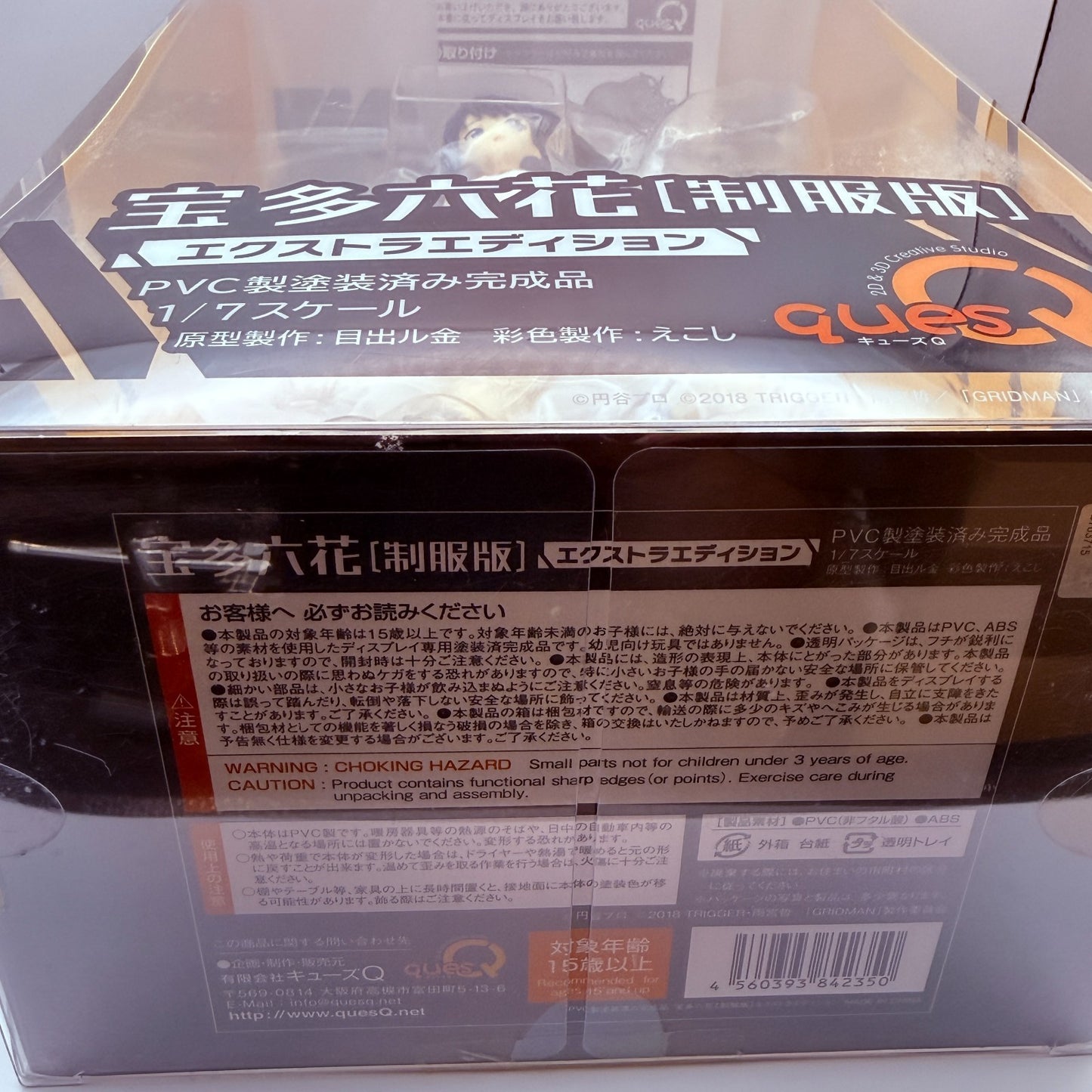 Rikka Takarada Bare Leg Extra Edition 1/7 Figure SSSS.GRIDMAN quesQ Authentic10