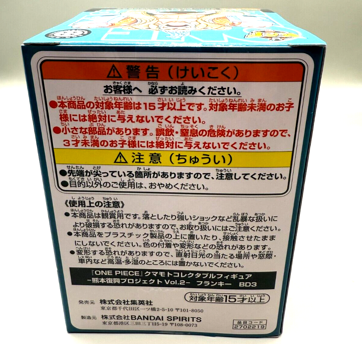 Franky WCF ONE PIECE Kumamoto Reconstruction Project Figure Vol.2 [express]4