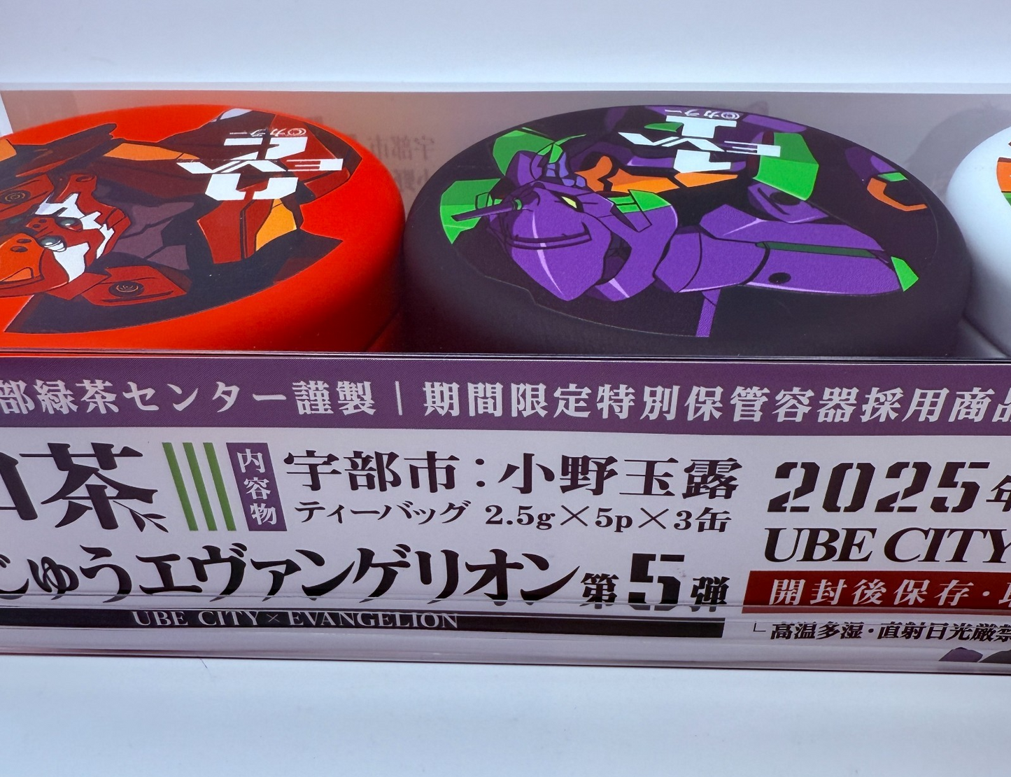 NEW Evangelion Ube City Limited Tea Gift Set Gyokuro 3 Items Hideaki Anno2