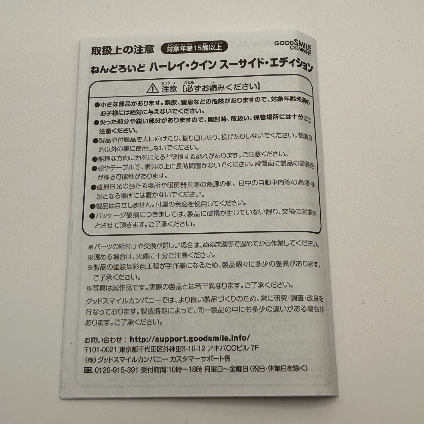 Nendroid Harley Quinn Suicide Squad edition  672 [express]17