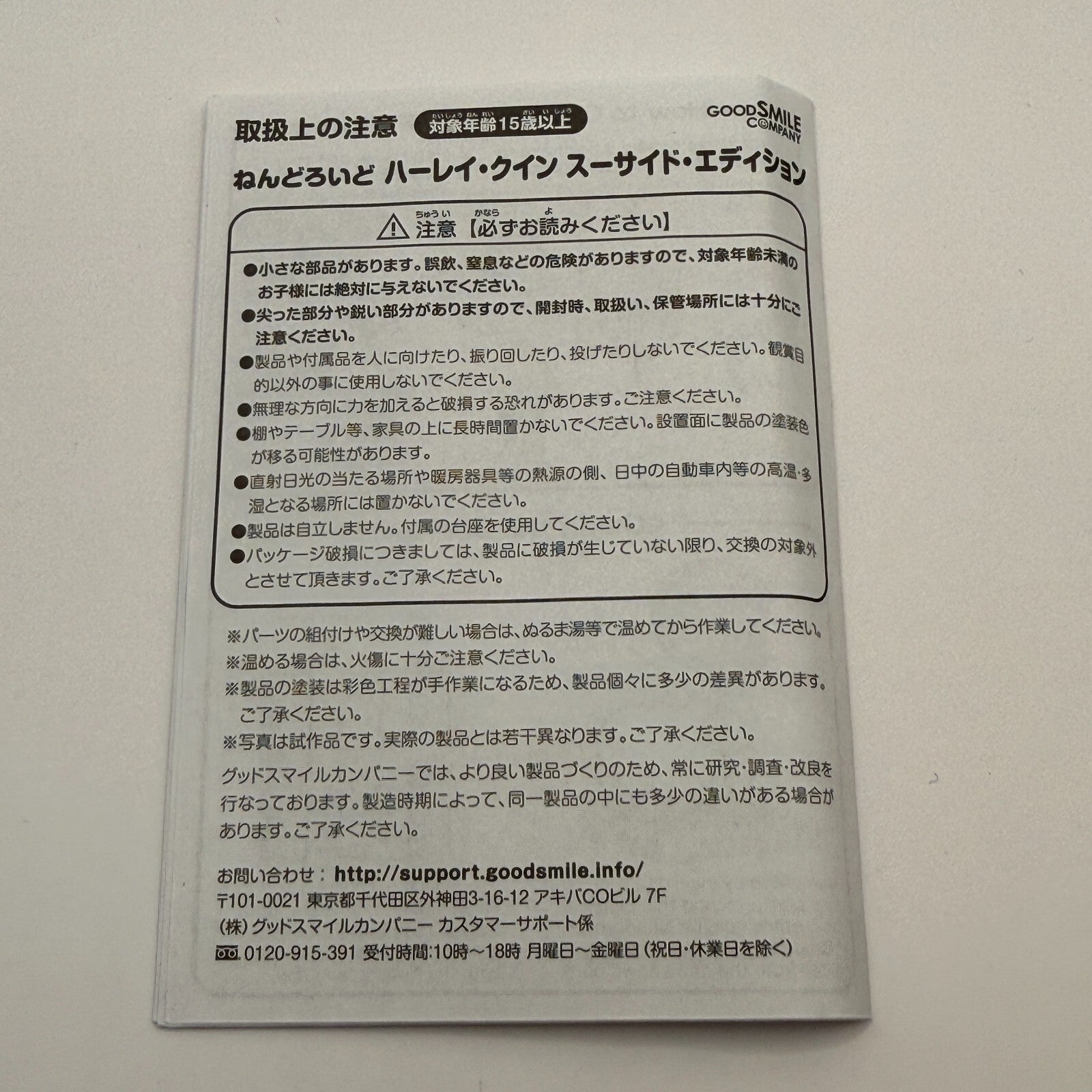 Nendroid Harley Quinn Suicide Squad edition  672 [express]17