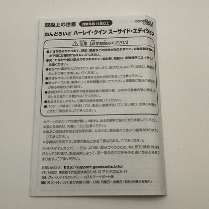 Nendroid Harley Quinn Suicide Squad edition  672 [express]17