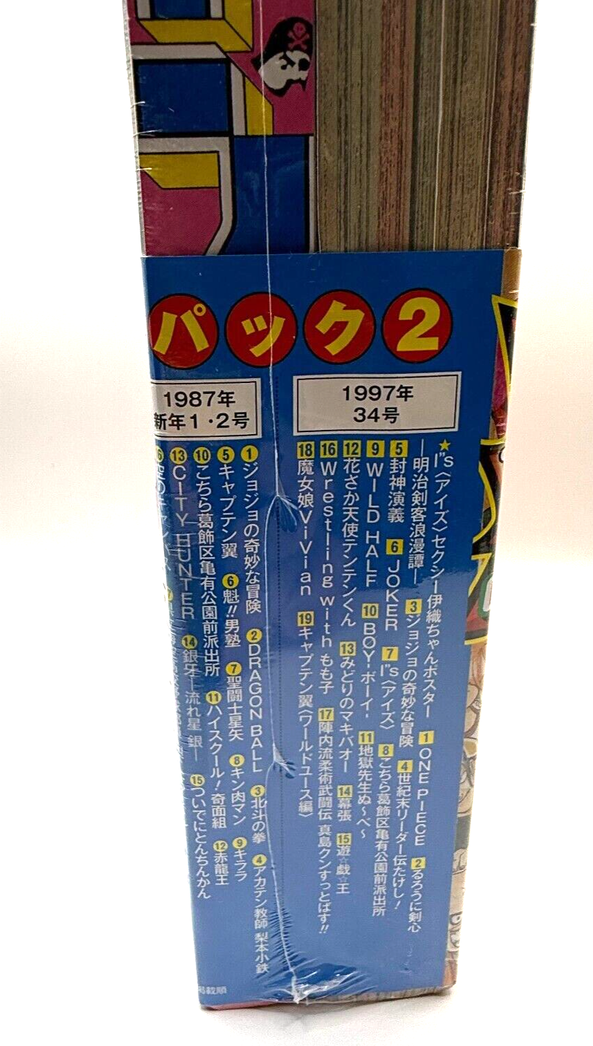 REPRINT One Piece &jojo First Episode Weekly Shonen Jump 1997 Vol.34  japan New7