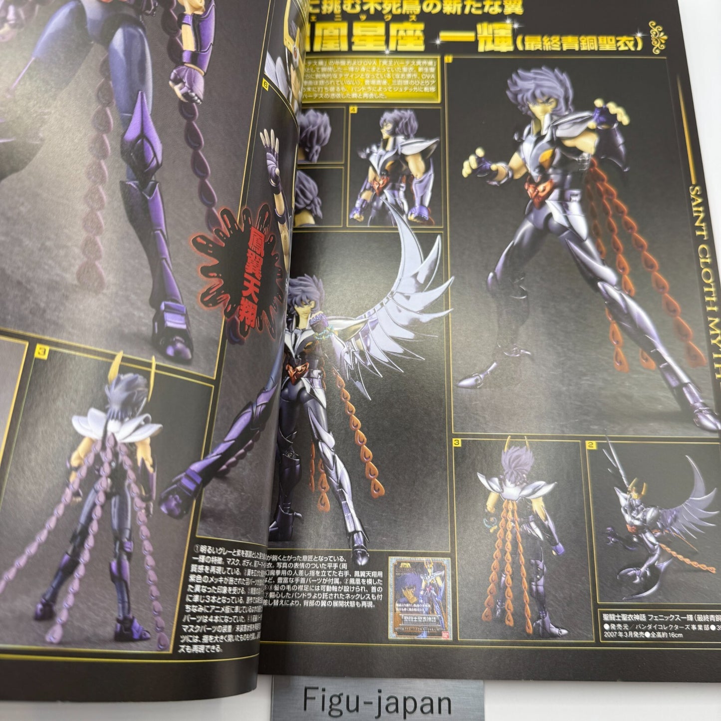 Saint CLOTH MYTHOLOGY saint saiya Figure Anime Guide Book [express]3