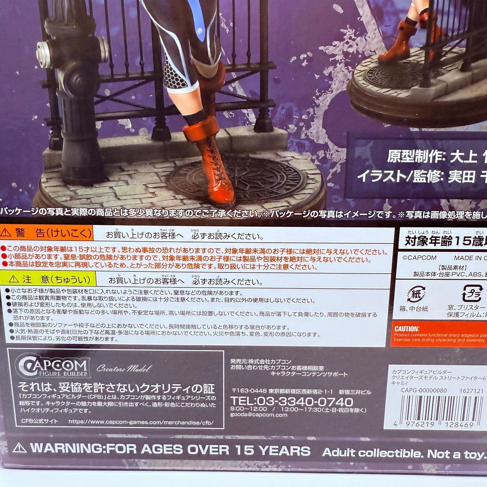 Cammy Street Fighter 6 Capcom Figure Builder Creators Model 1/7 MISB9