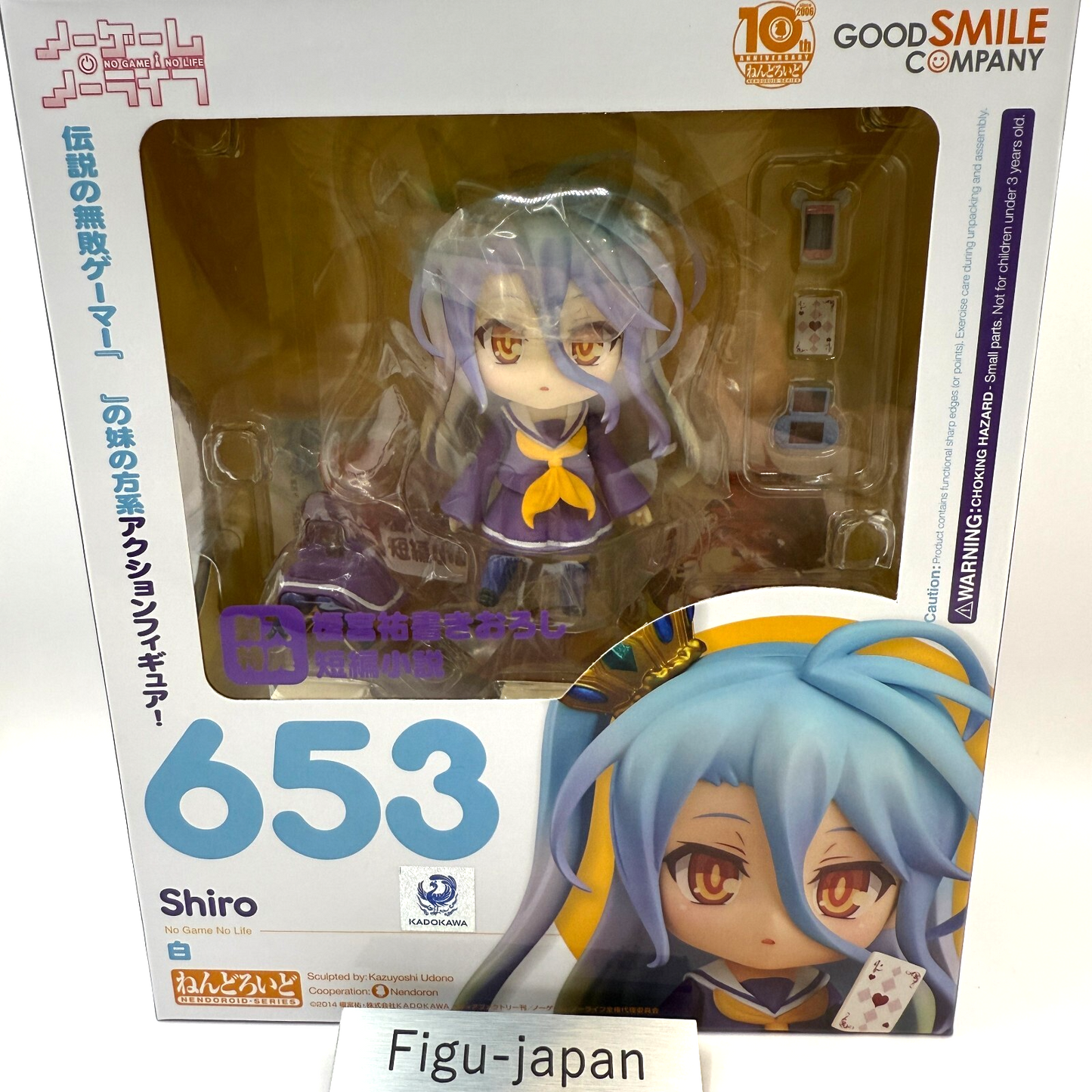 Nendoroid 653 Shiro No Game No Life 1st Ed Figure GSC Top Mint w/Sealed Novel0