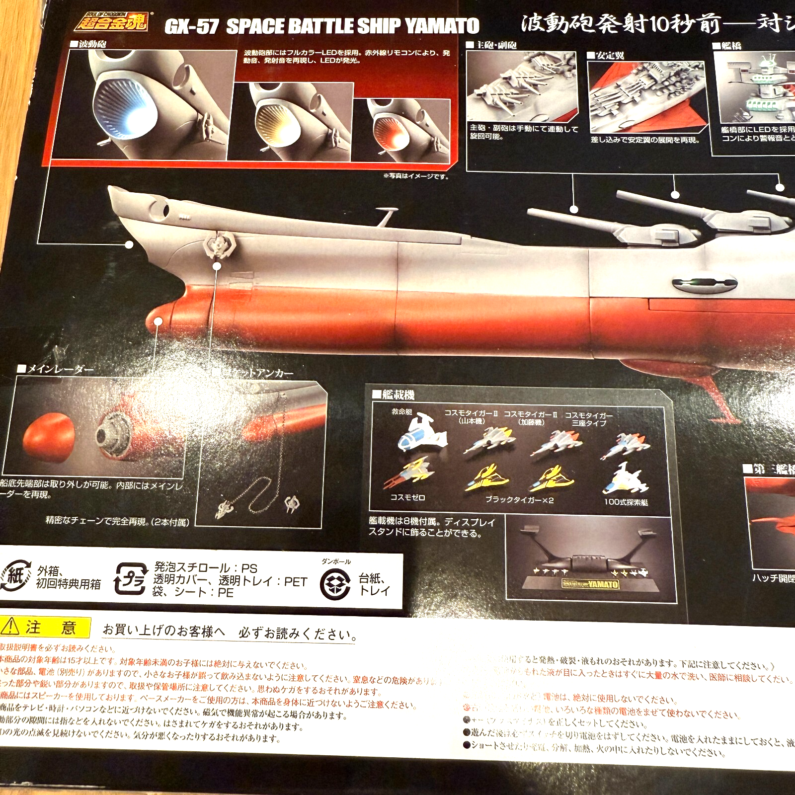 Chogokin spirits GX57 SpaceBattleship Yamato Figure Bandai [express]5