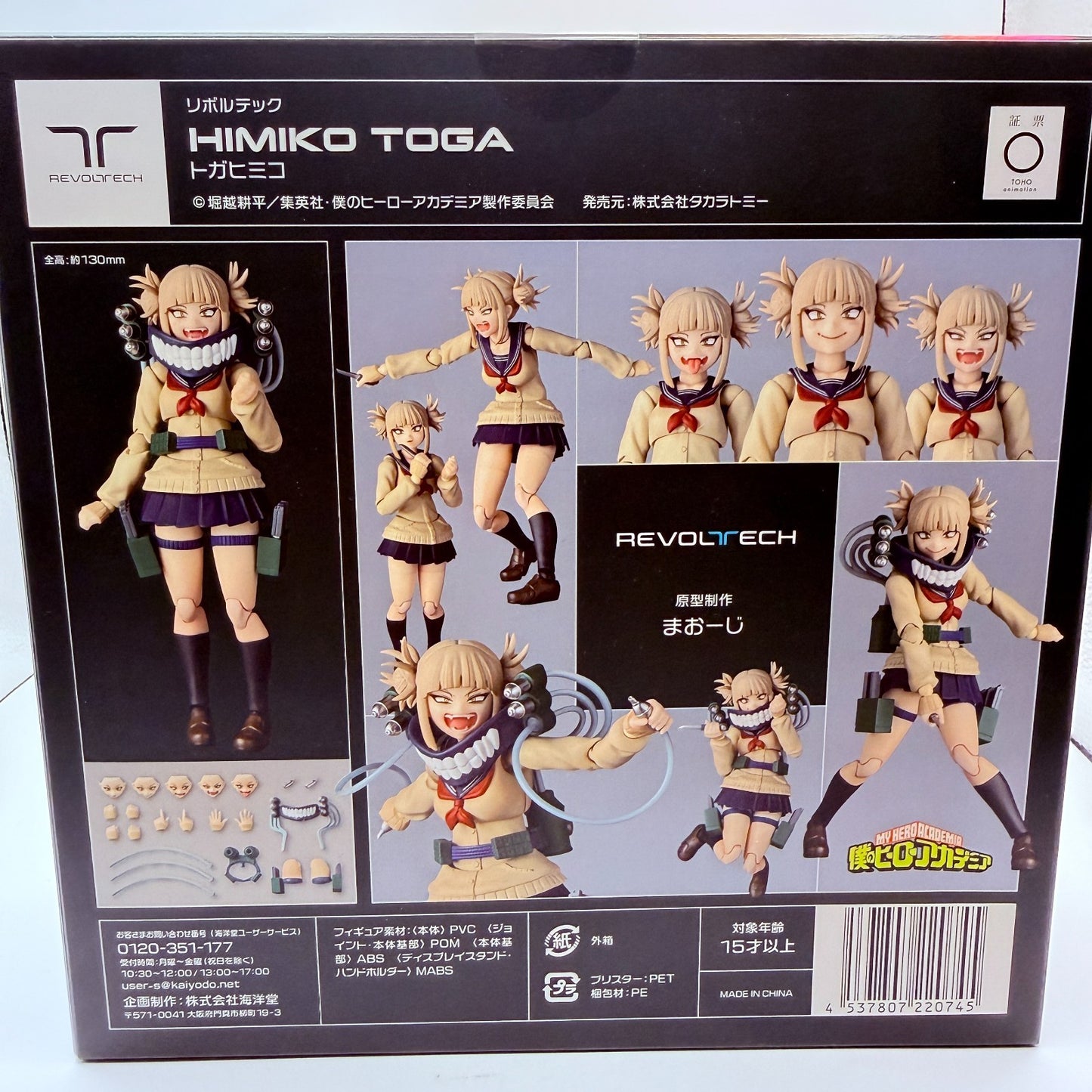 Amazing Yamaguchi Himiko Toga Figure My Hero Academia Kaiyodo Bonus Face JP New4