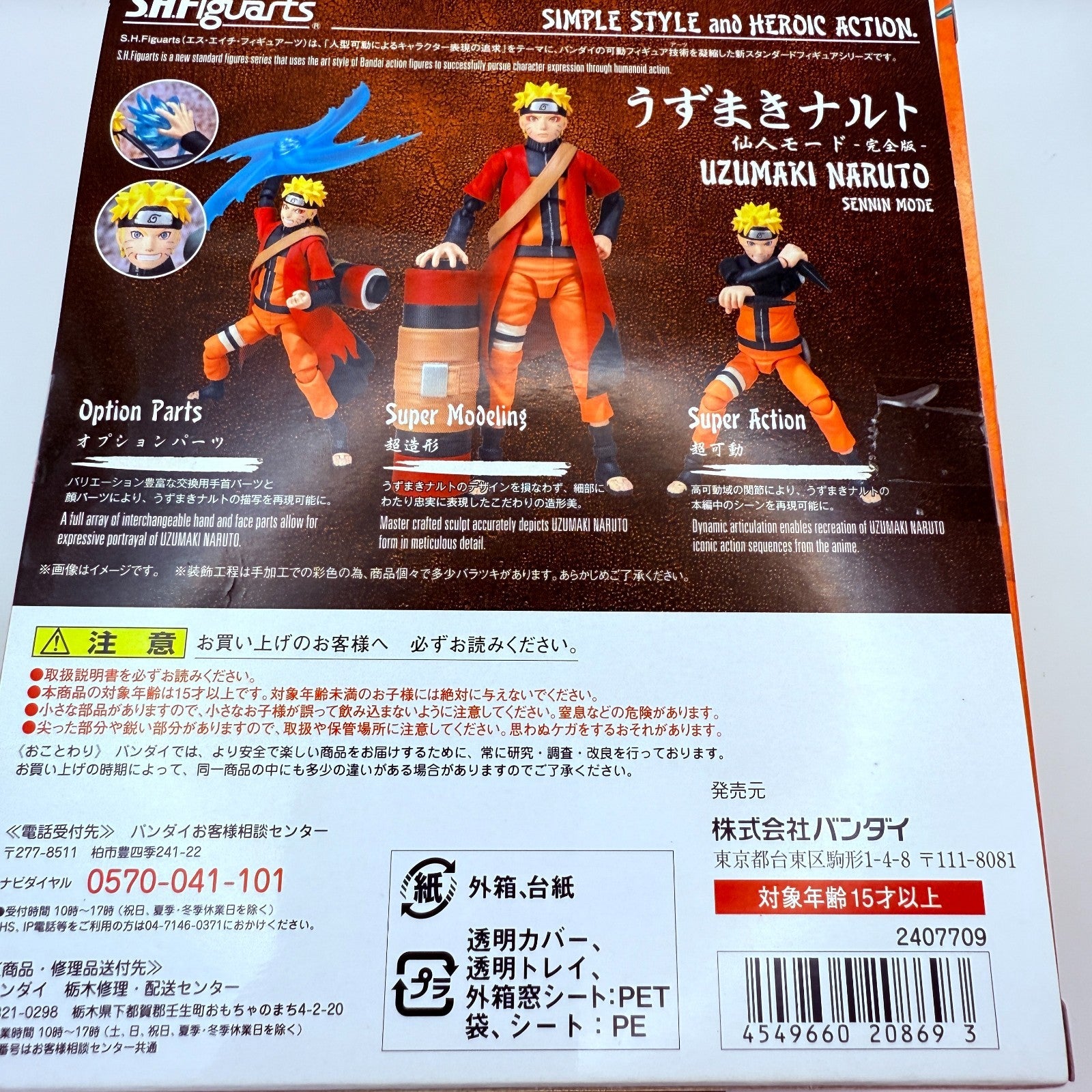 Naruto Uzumaki Sage Mode Complete Edition S.H.Figuarts Bandai Figurine MIB17