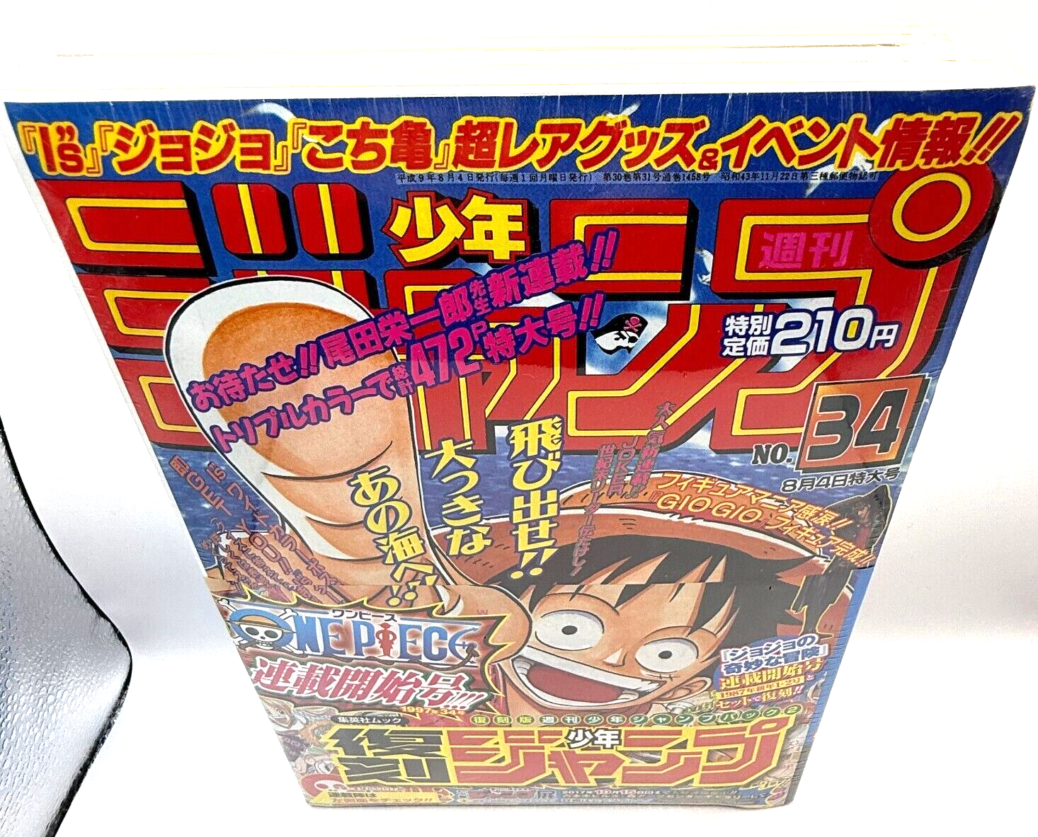 REPRINT One Piece &jojo First Episode Weekly Shonen Jump 1997 Vol.34  japan New6