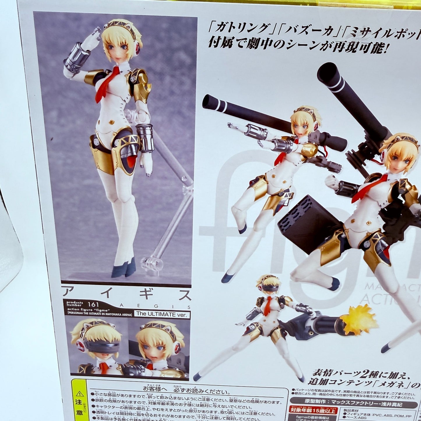 figma 161 Aigis The Ultimate ver. Persona 3 P4A Factory Sealed Vintage NEW4