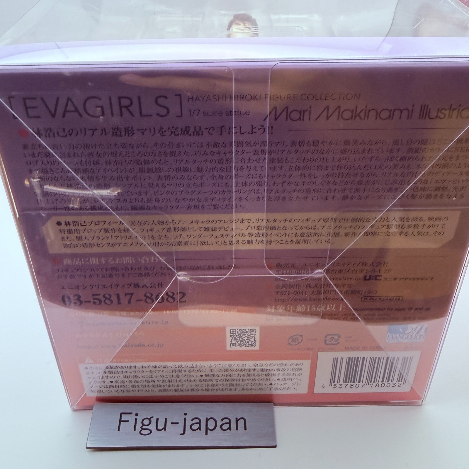 Mari Illustrious Evangelion EVA GIRLS Union Creative Figure Authentic NIB1