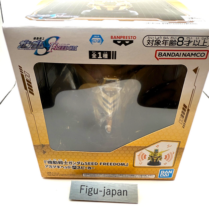 Akatsuki Head Speaker Mobile Suit Gundam SEED FREEDOM Prize Figure Banpresto NIB0
