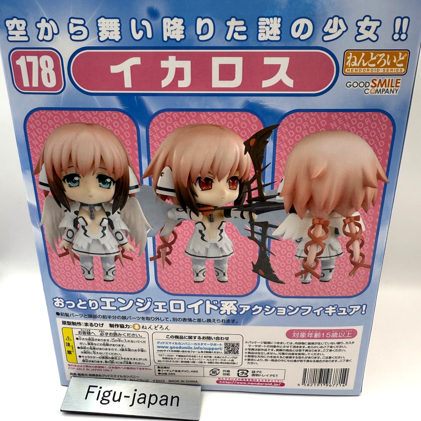 Nendoroid Ikarus Action Figure Sora no Otoshimono Forte 178  GSC express4
