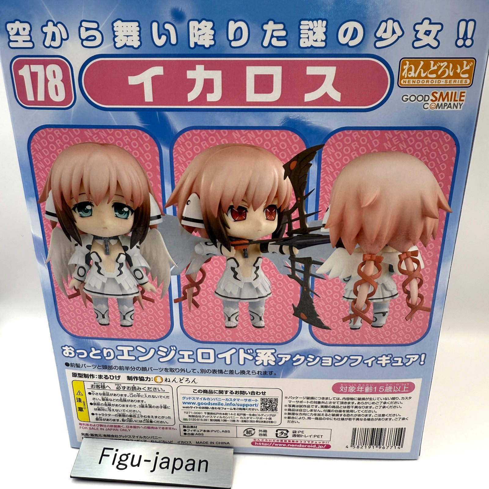 Nendoroid Ikarus Action Figure Sora no Otoshimono Forte 178  GSC express4