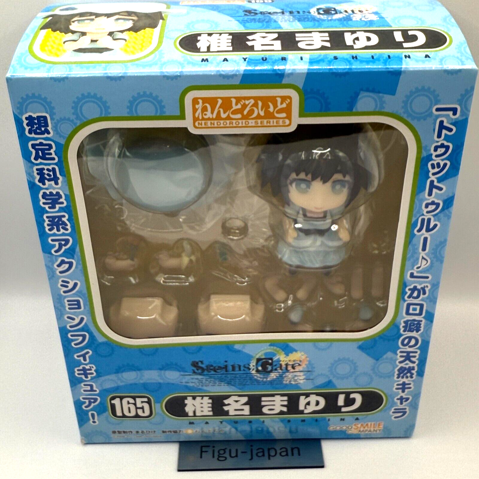 Mayuri Shiina Steins Gate Nendoroid 165 Good Smile Company MISB0