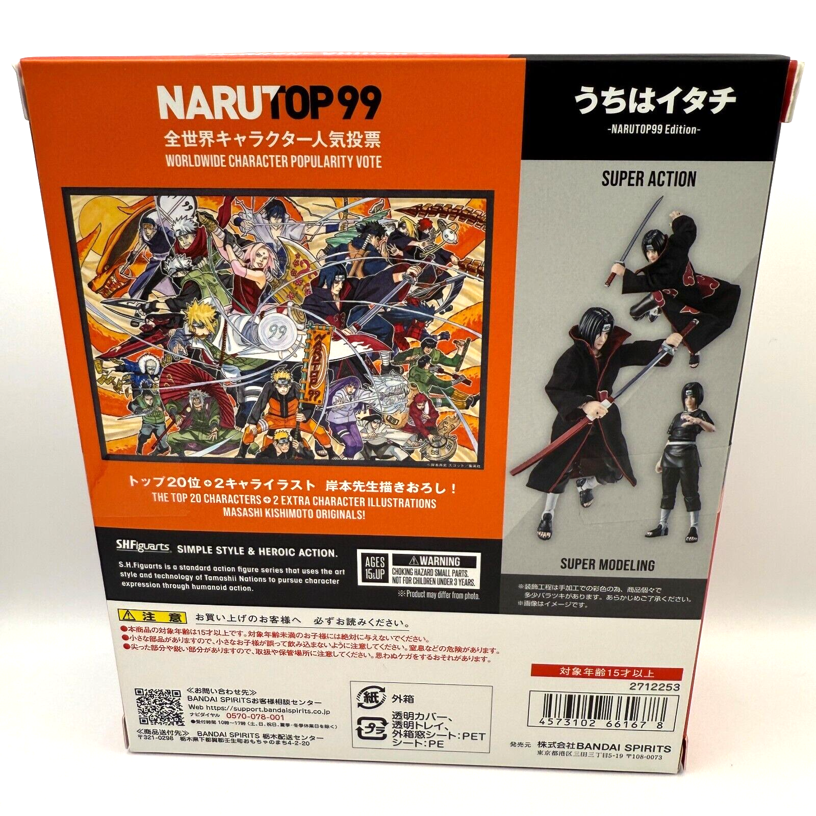 Itachi Uchiha NARUTOP99 Edition Naruto Shippuden S.H.Figuarts Figure japan5