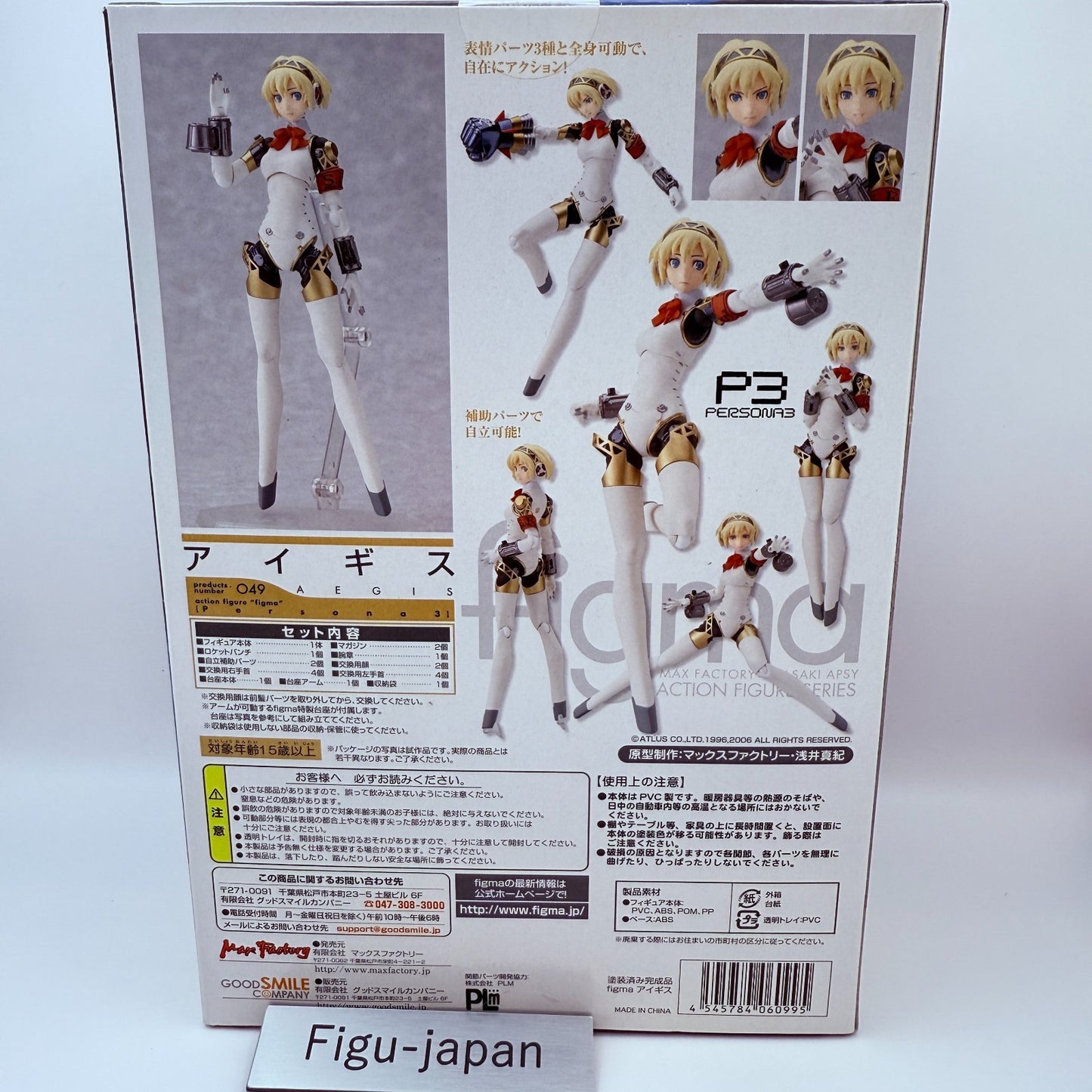 figma Persona 3 Aigis Aegis Action Figure 049 Max Factory Japan New [express]3