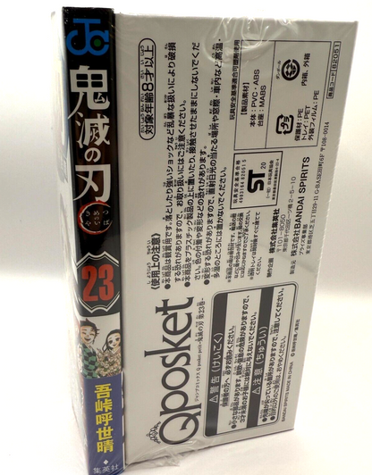 Demon Slayer Kimetsu no Yaiba Vol.23 Limited Edition Figure Set 4 Qposket Petit8