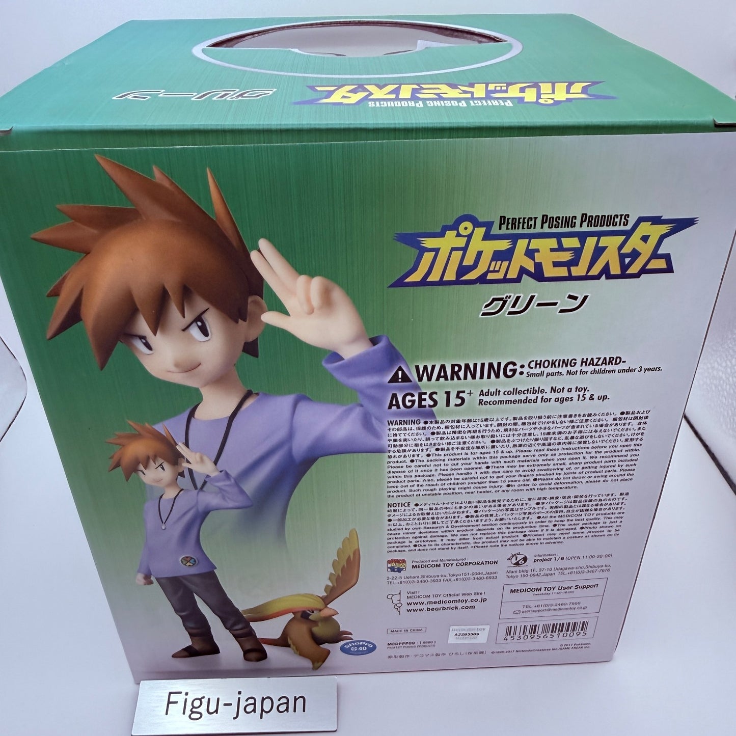 Medicom Toy PPP Green Pidgeot Pokemon Figure 1/8 Scale Opened Mint Authentic3