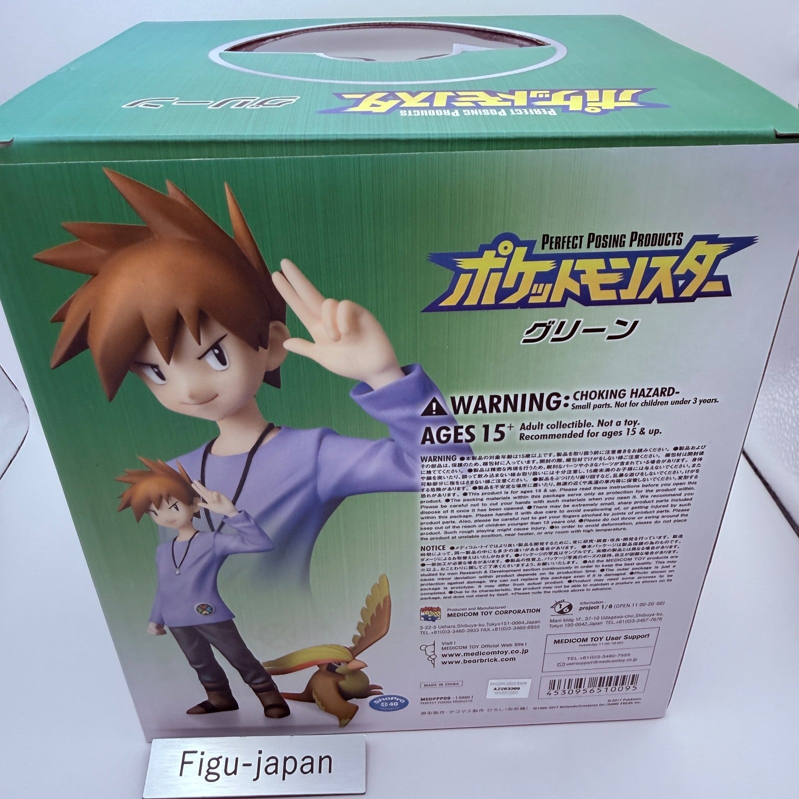 Medicom Toy PPP Green Pidgeot Pokemon Figure 1/8 Scale Opened Mint Authentic3
