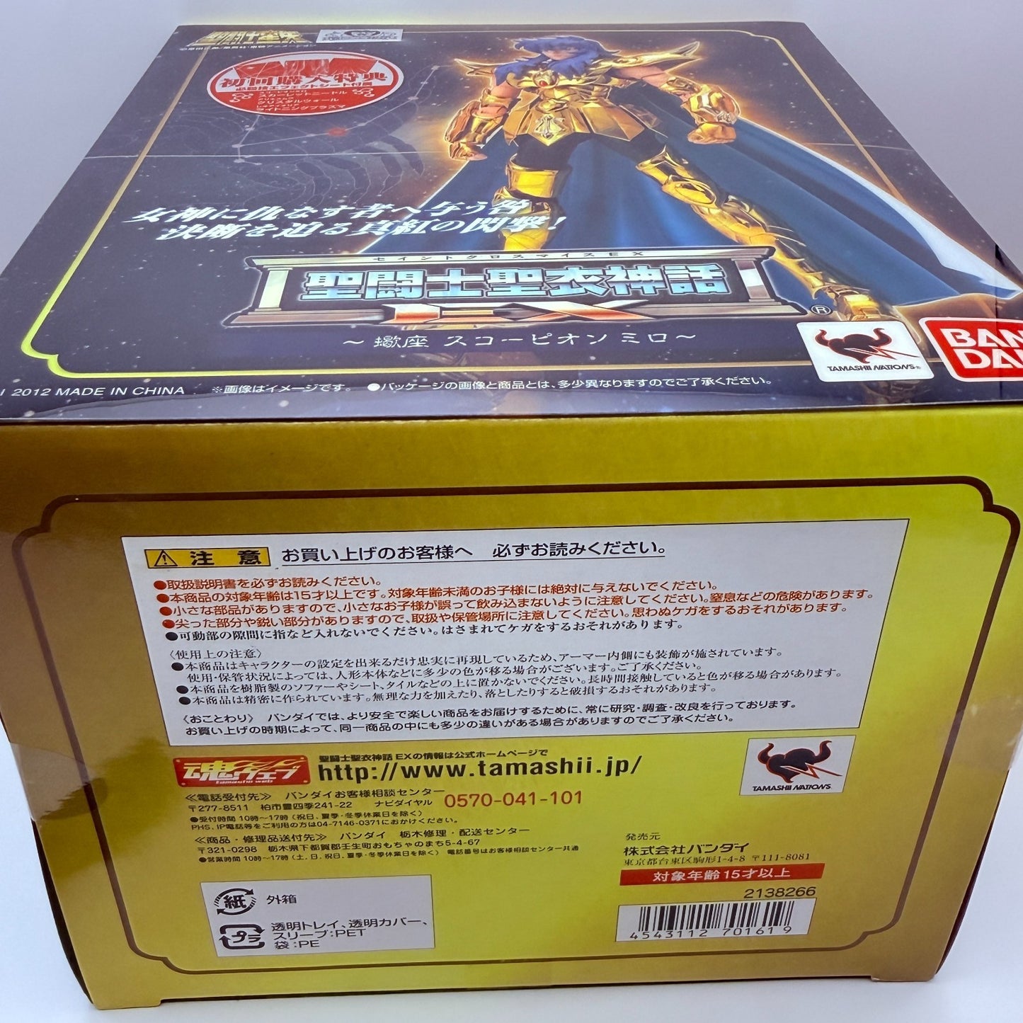 Scorpio Milo Saint Cloth Myth EX First Release Bonus Figure Bandai Unopened4