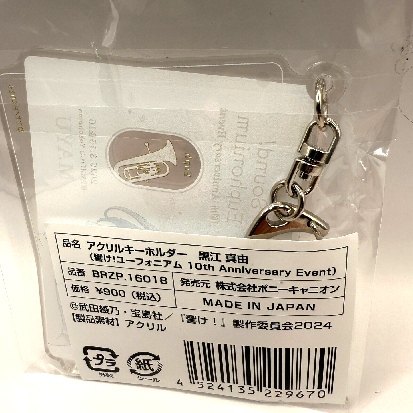 Sound! Euphonium 10th Anniversary Mayu Kuroe Acrylic Keychain Hibike! KyoAni S32