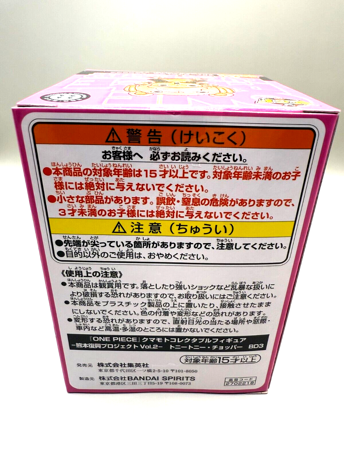 ONE PIECE WCF Tony Chopper Vol.2 Kumamoto Exclusive Figure MISB Bandai Japan3