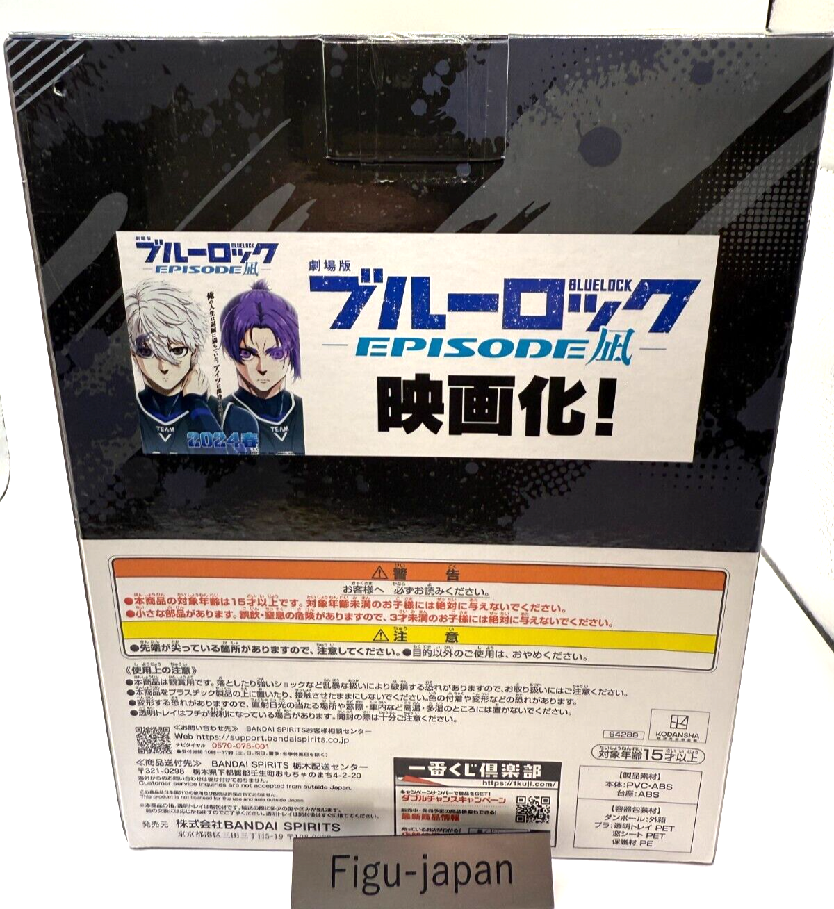 New Blue Lock Nagi Seishiro Figure Ichiban Kuji C Prize Bandai Japan FedEx Ship3