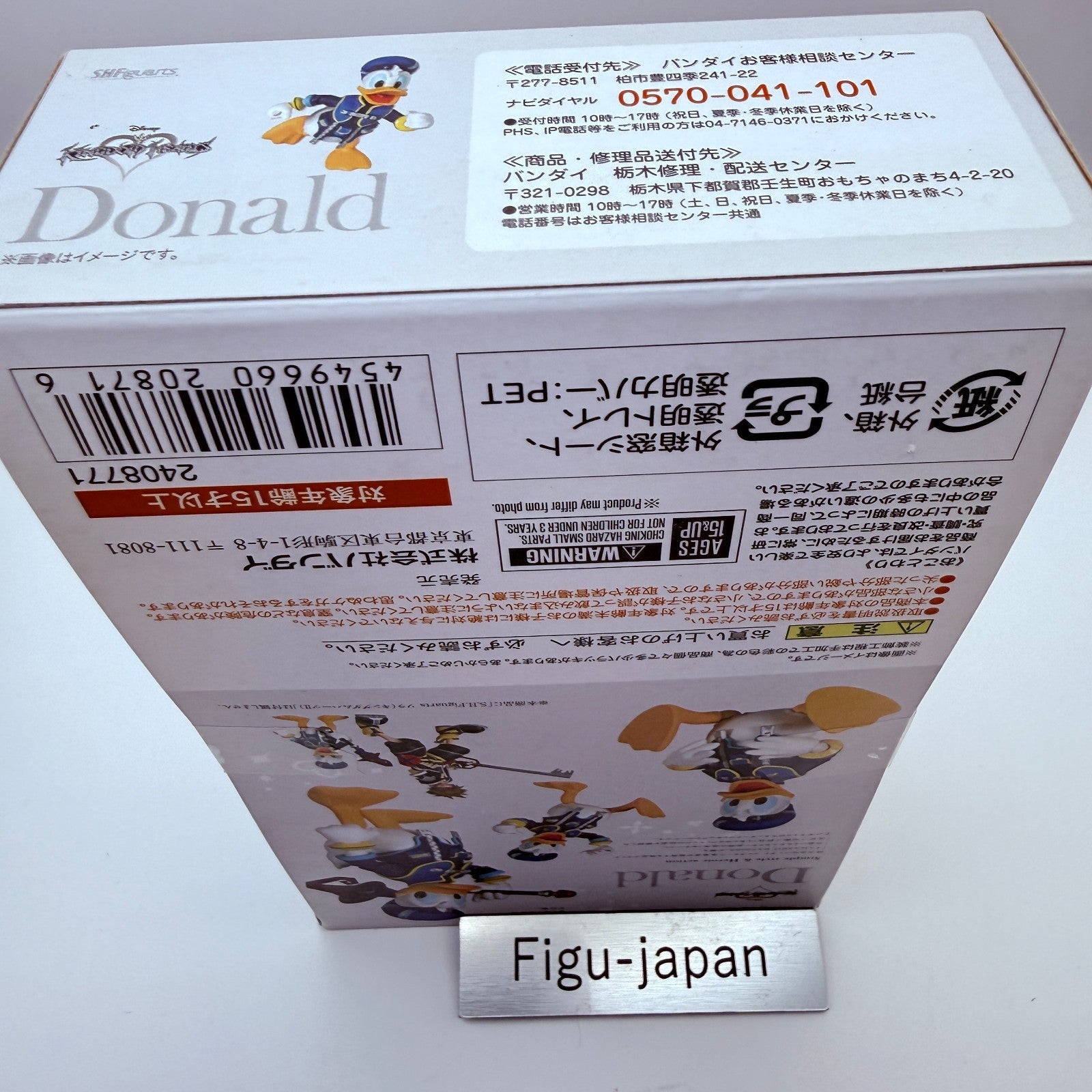 SHFiguarts Donald Duck Kingdom Hearts 2 Bandai Action Figure Disney Anime MISB2