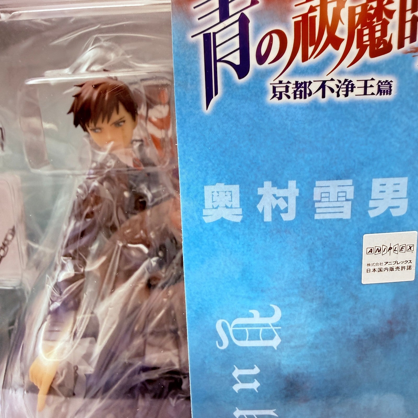 Yukio Okumura Blue Exorcist Ao No MegaHouse G.E.M. 1/8 Repaint Ver Figure MISB2