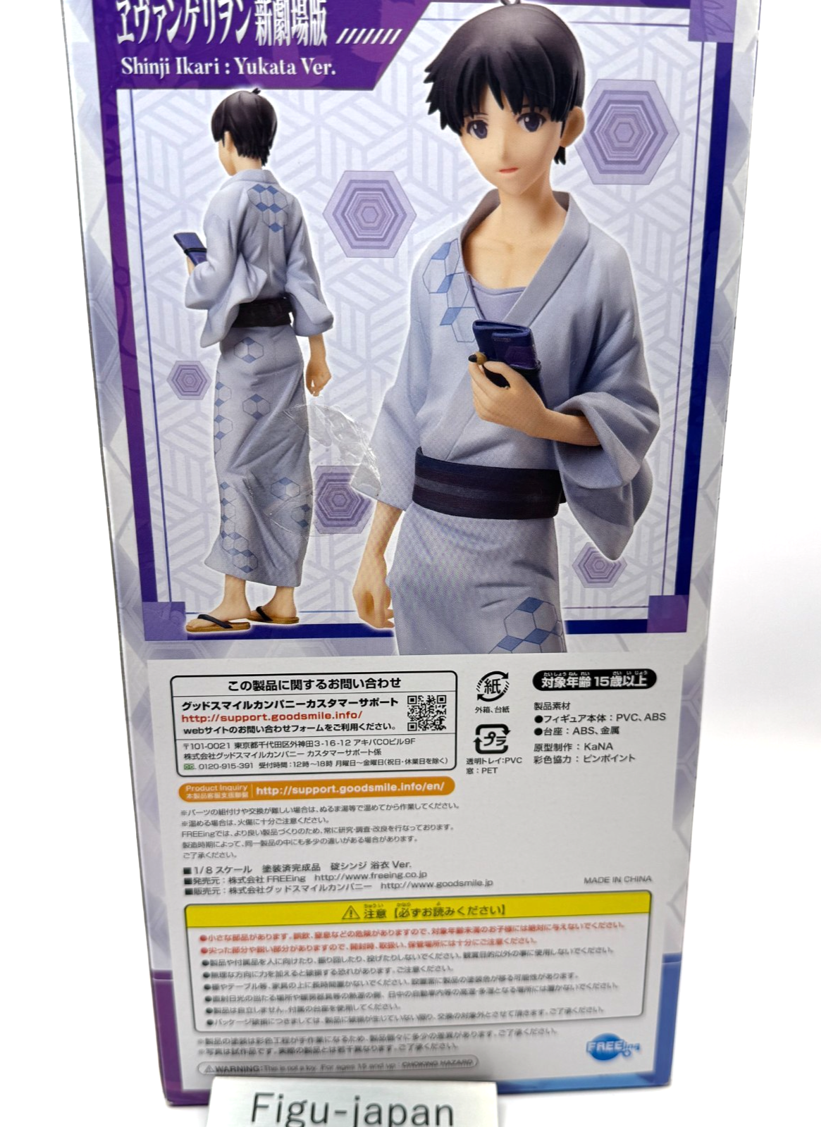 Neon Genesis EVANGELION Shinji Ikari Yukata Ver. 1/7 figure Freeing[express]1